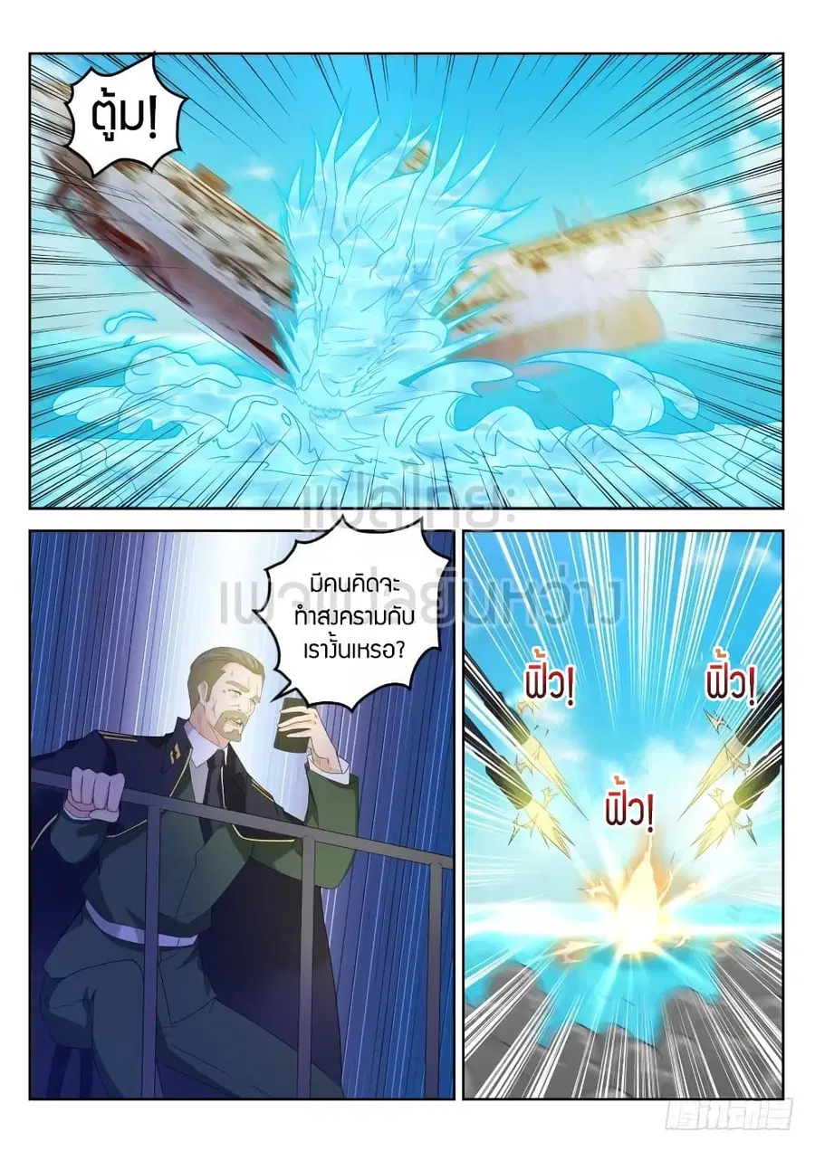 Rebirth Of The Urban Immortal Cultivator ตอนที่ 317 หน้า 11