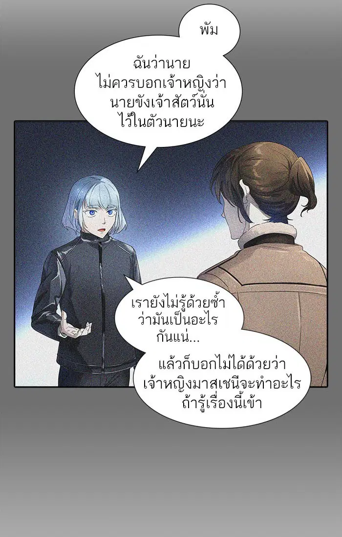 Tower of God ตอนที่ 537 หน้า 25