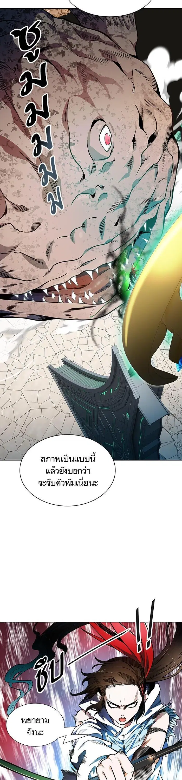 Tower of God ตอนที่ 572 หน้า 55