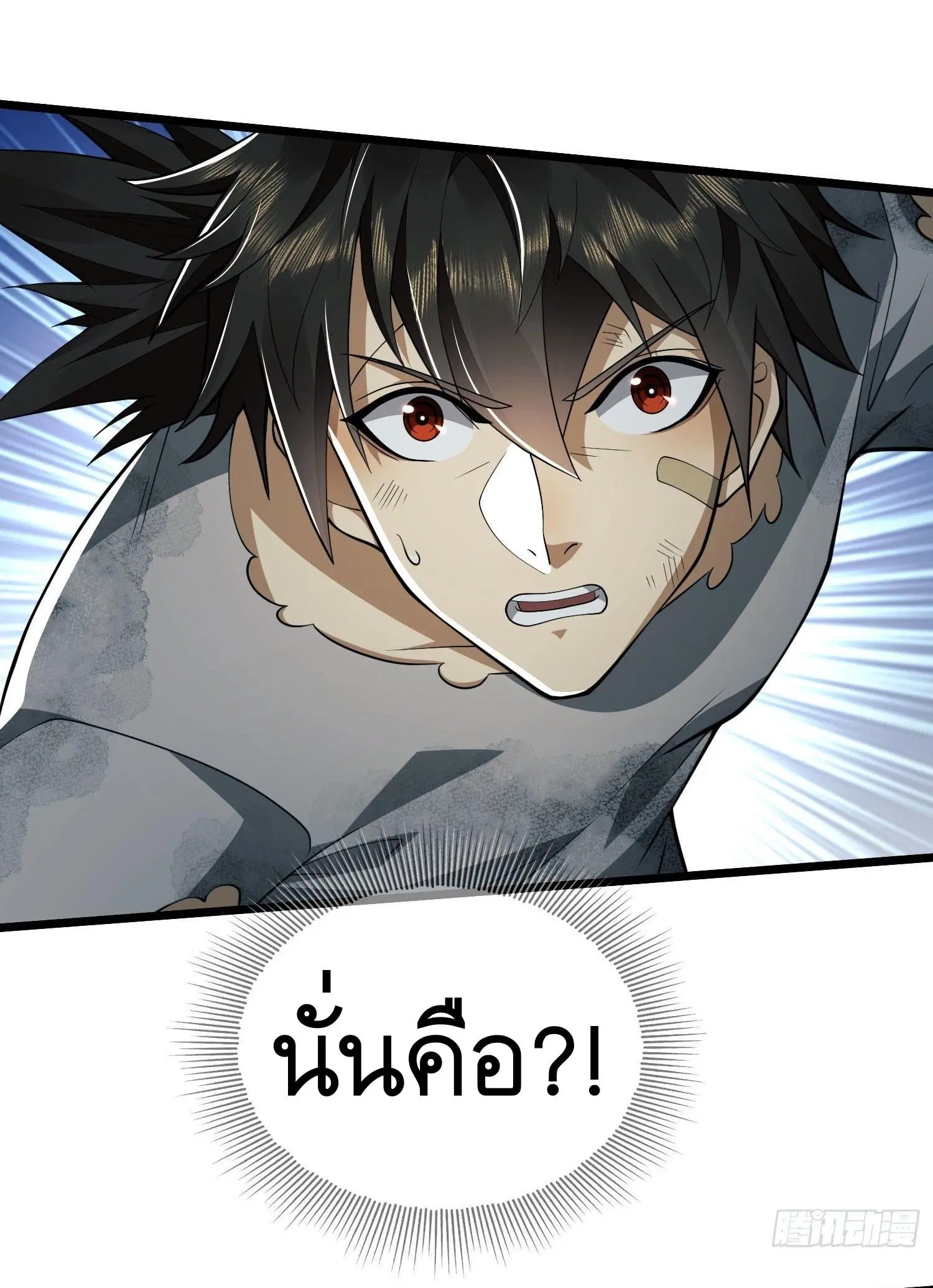 The First Order ตอนที่ 41 หน้า 39
