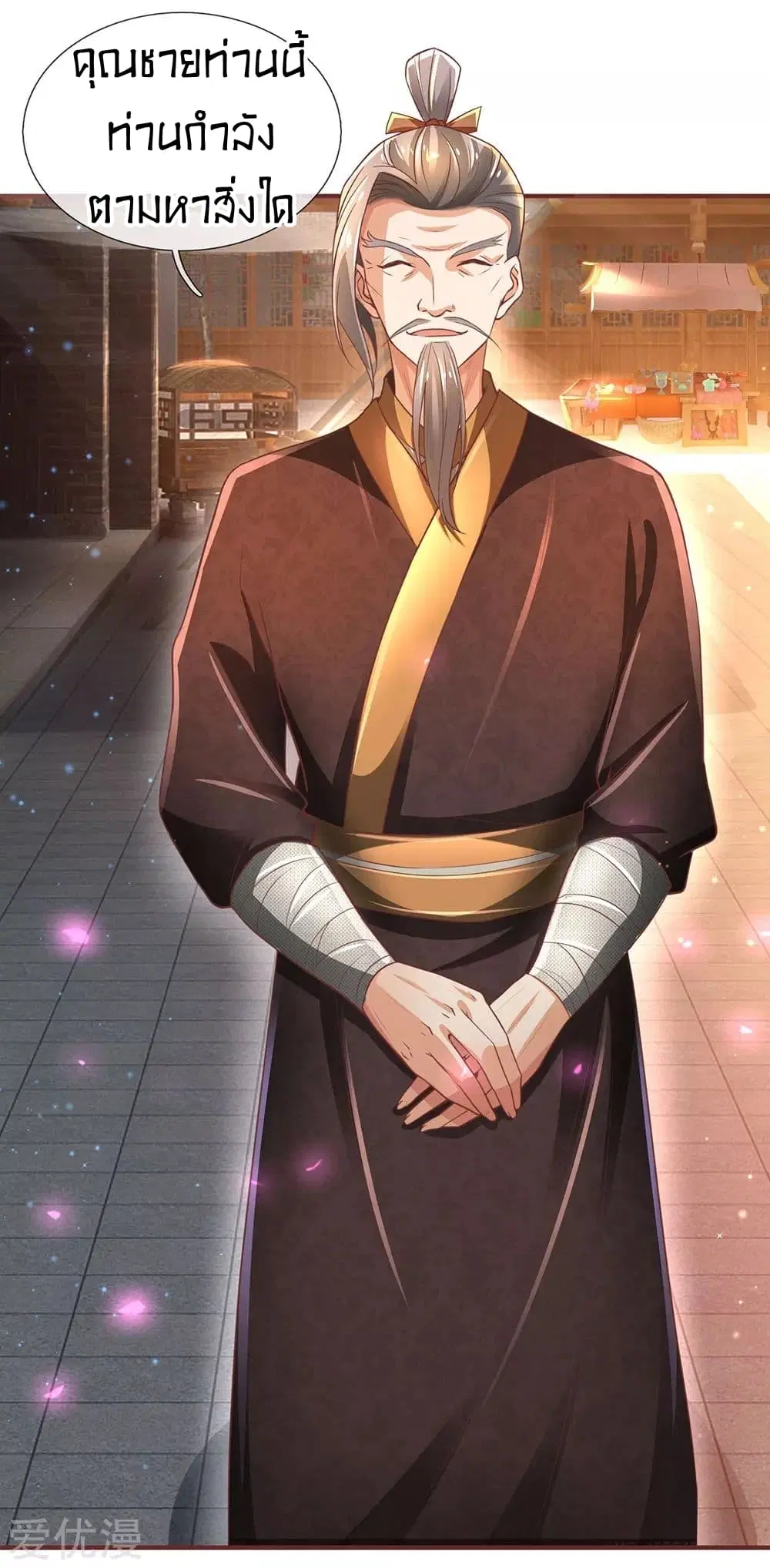 Sky Sword God ตอนที่ 303 หน้า 17