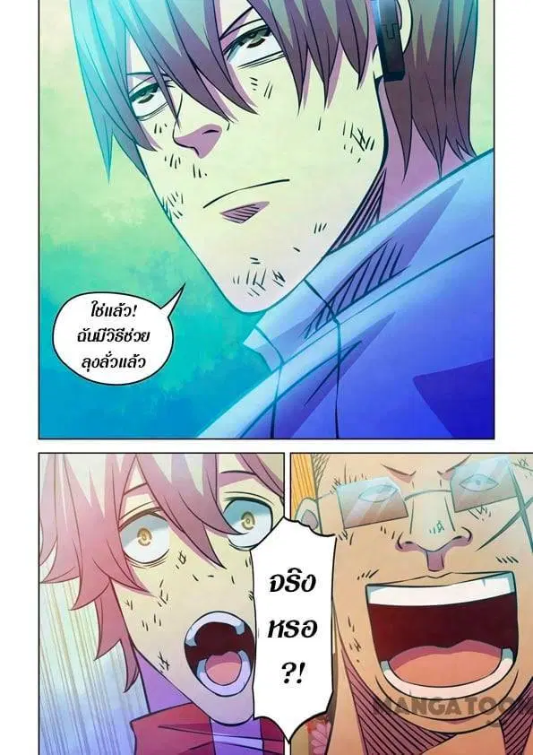 The Last Human ตอนที่ 244 หน้า 15