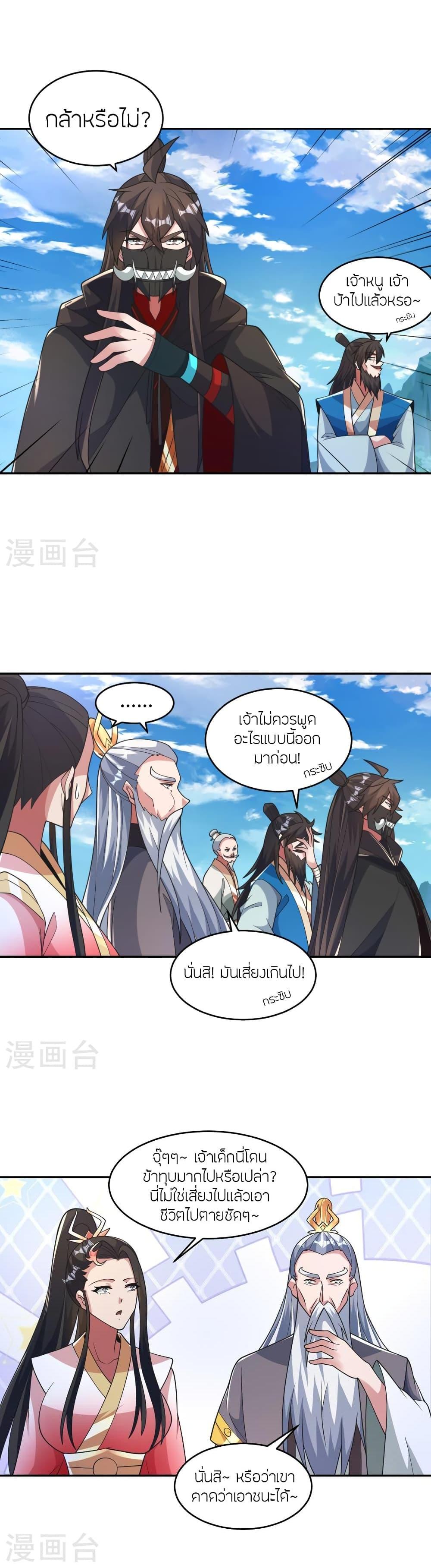 Banished Disciple’s Counterattack ราชาอมตะผู้ถูกขับไล่ ตอนที่ 402 หน้า 18