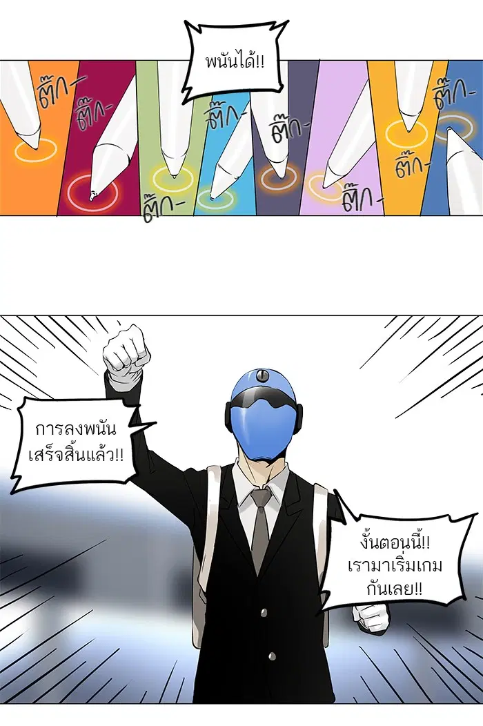 Tower of God ตอนที่ 149 หน้า 37