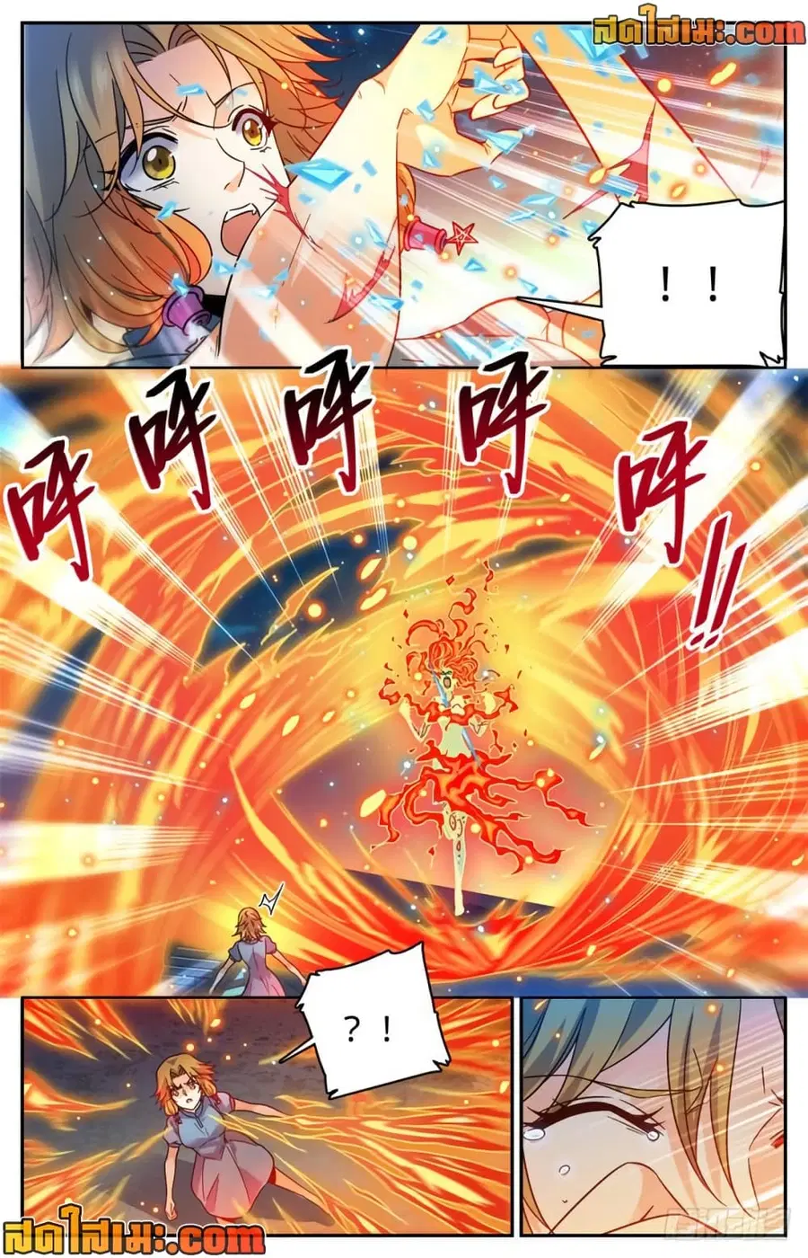 Versatile Mage ตอนที่ 338 หน้า 9