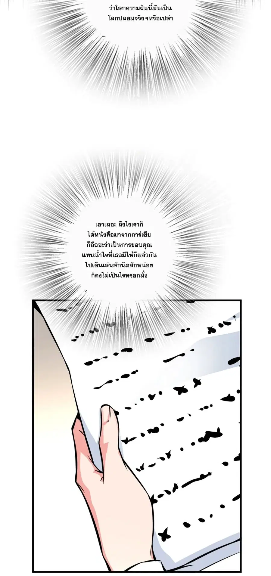 Release That Witch ตอนที่ 573 หน้า 28