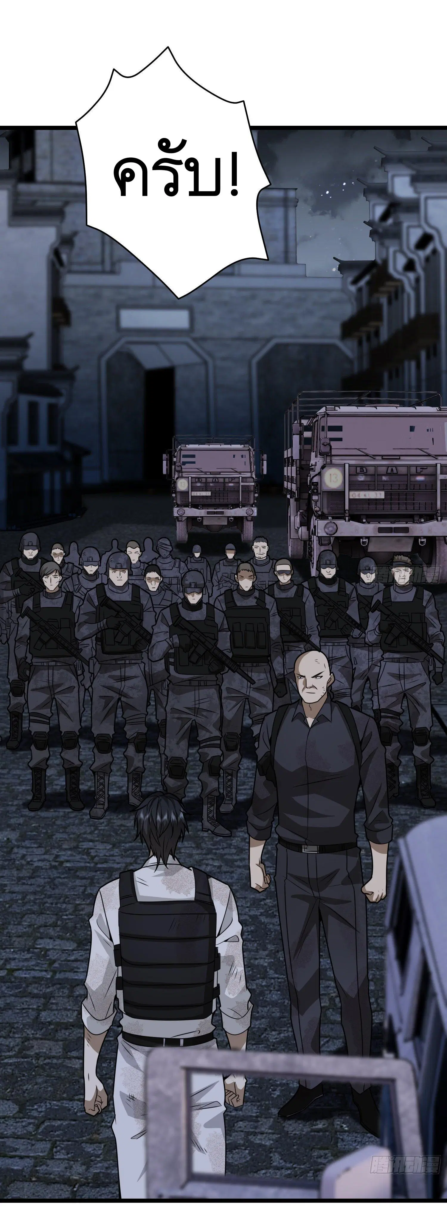 The First Order ตอนที่ 66 หน้า 24
