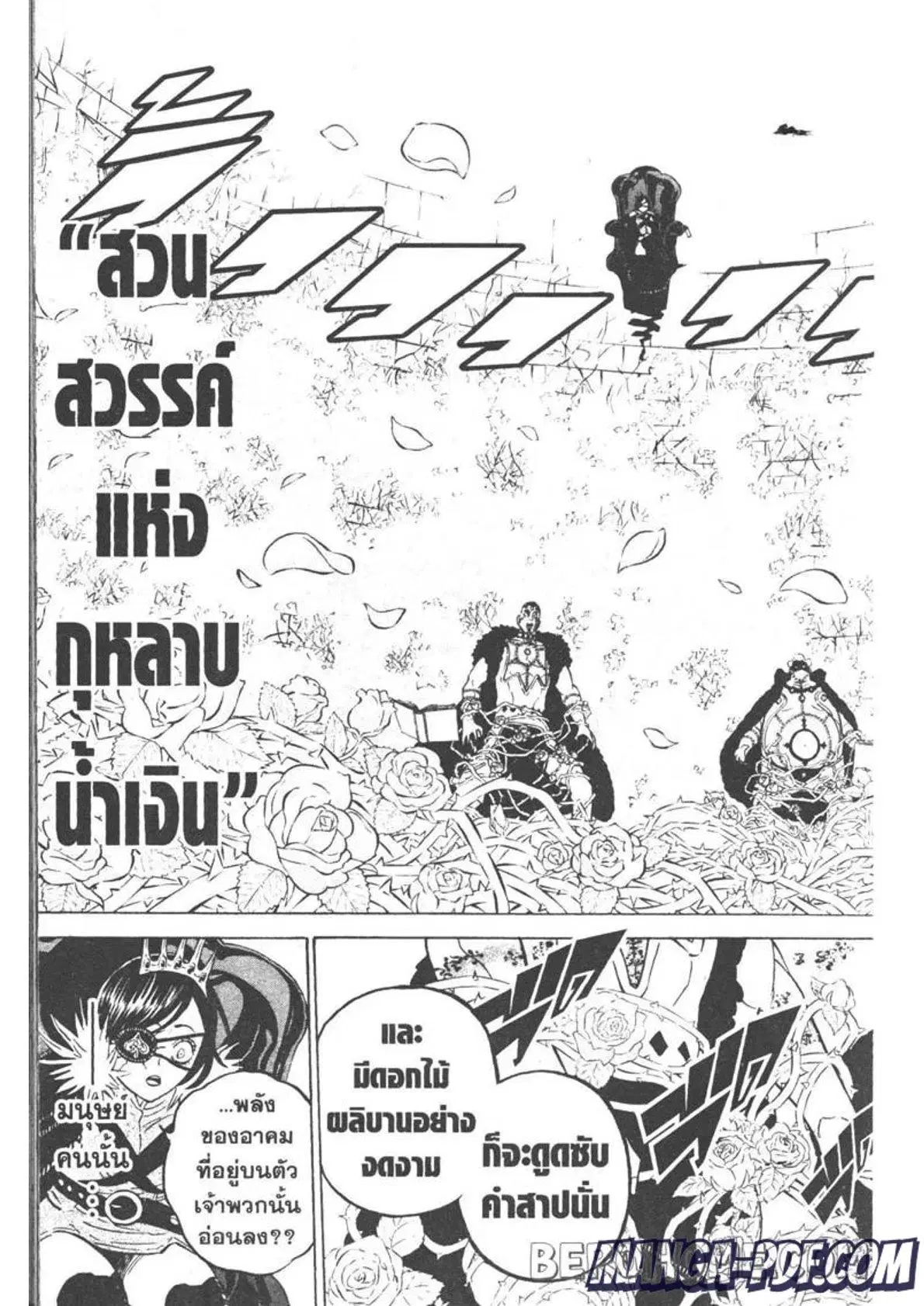 Black Clover ตอนที่ 277 หน้า 11