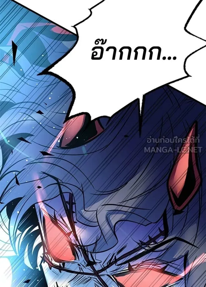 Villain to Kill ตอนที่ 212 หน้า 64