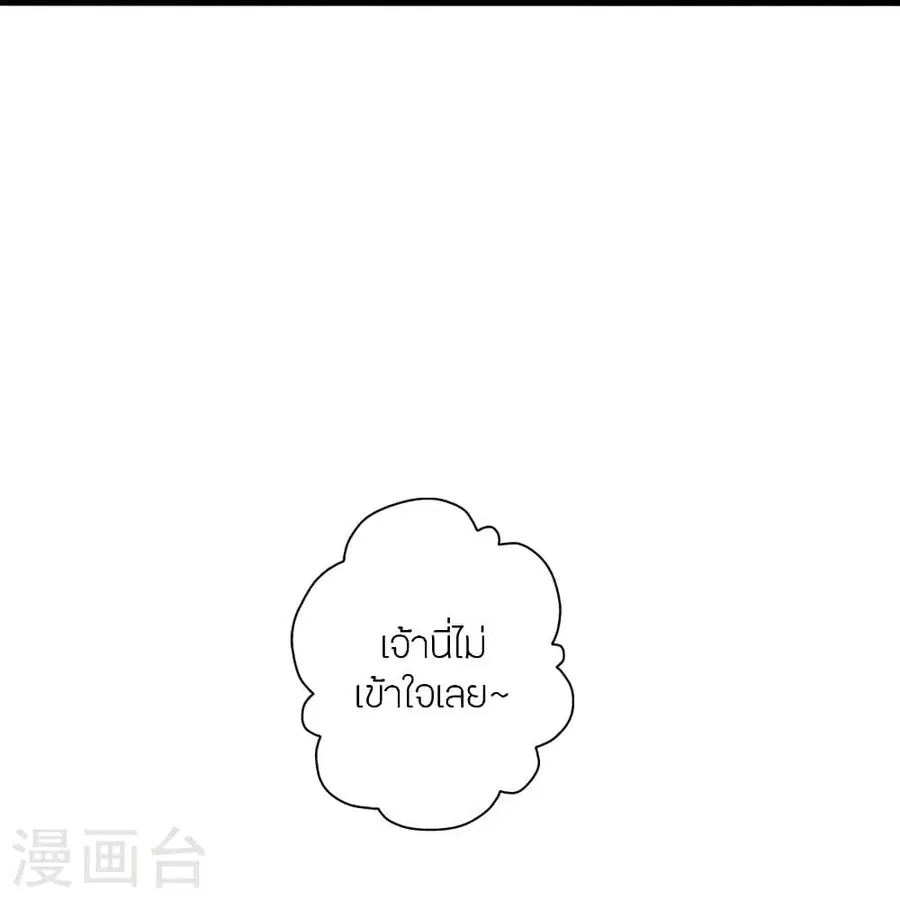Banished Disciple’s Counterattack ราชาอมตะผู้ถูกขับไล่ ตอนที่ 295 หน้า 69