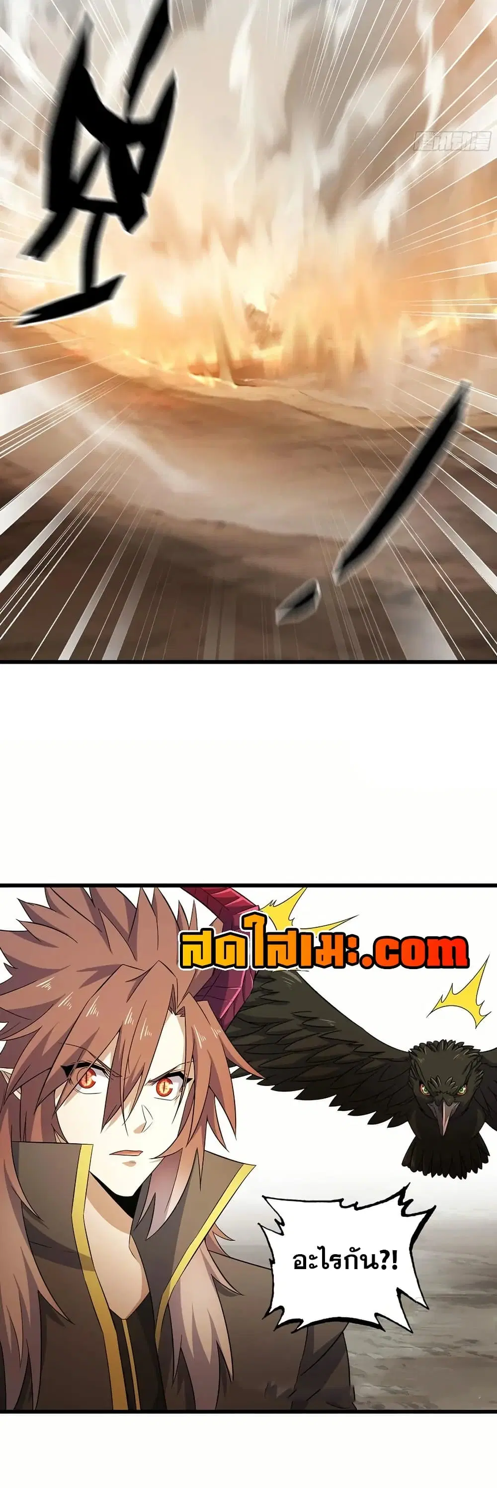 My Wife is a Demon Queen ตอนที่ 390 หน้า 13