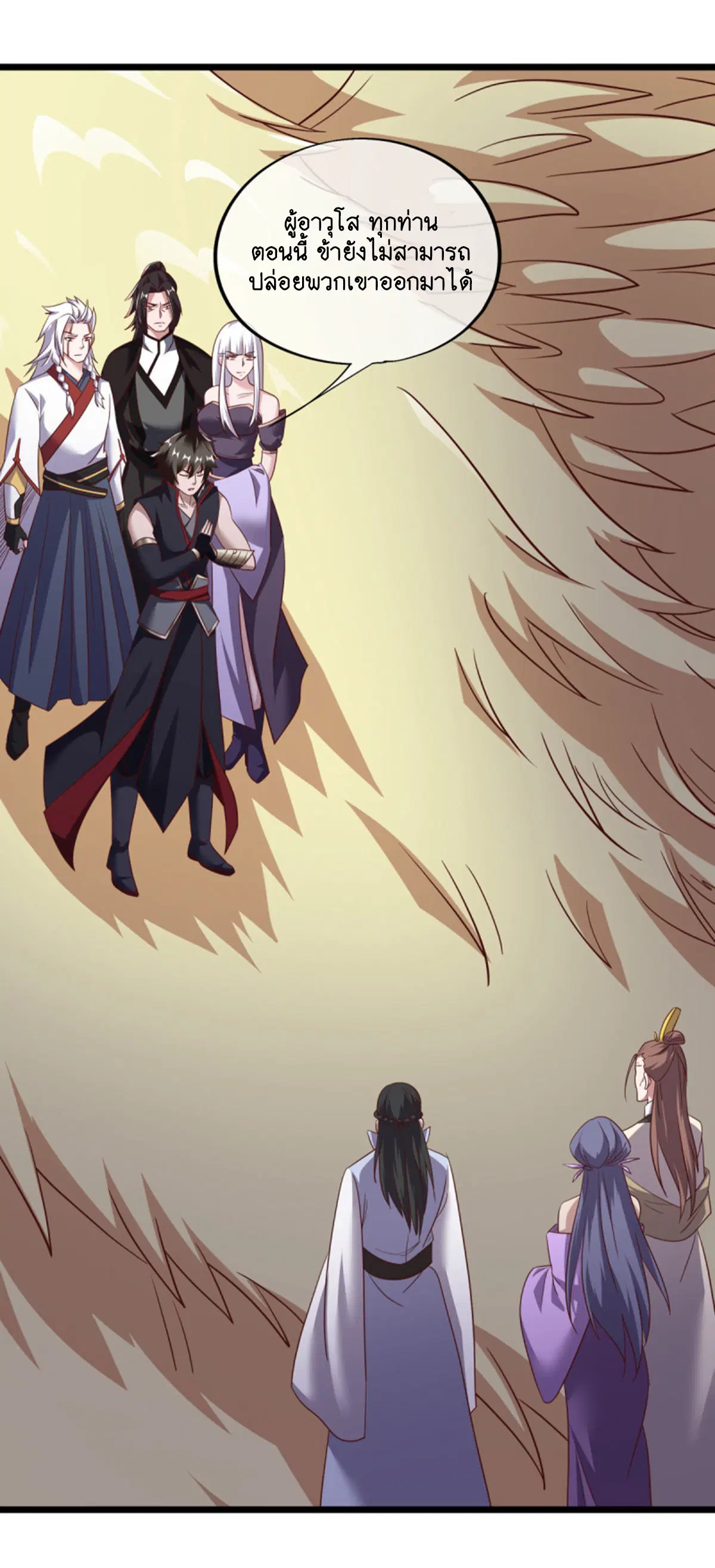 Peerless Battle Spirit ตอนที่ 655 หน้า 19