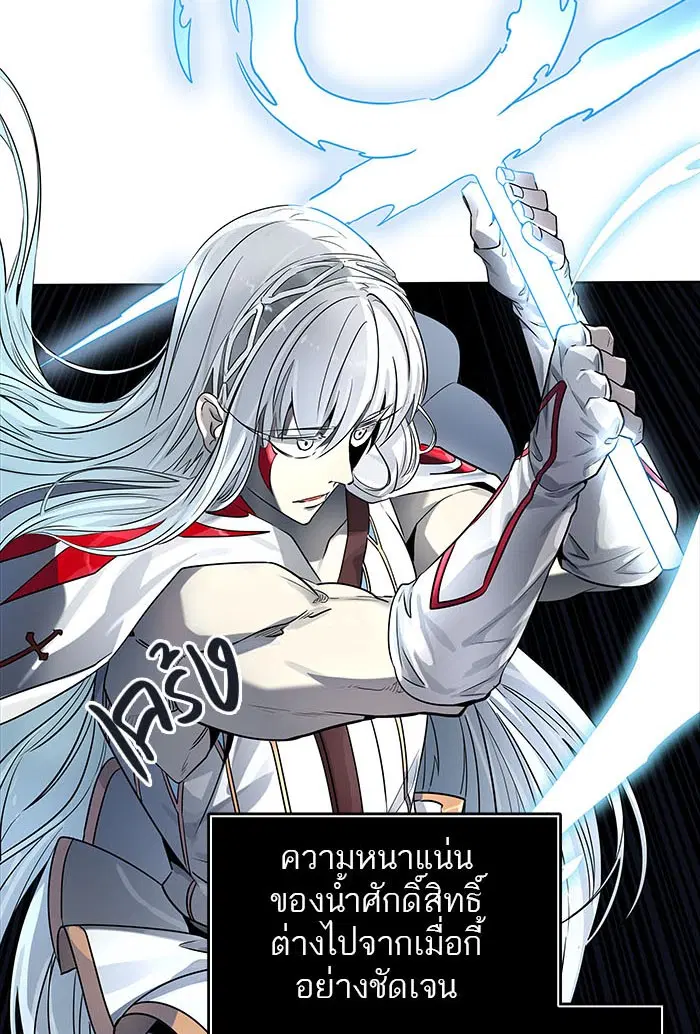 Tower of God ตอนที่ 508 หน้า 75