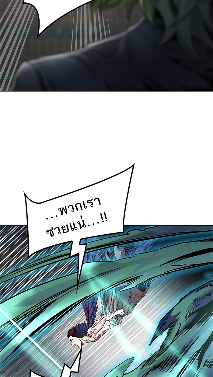 Tower of God ตอนที่ 473 หน้า 8