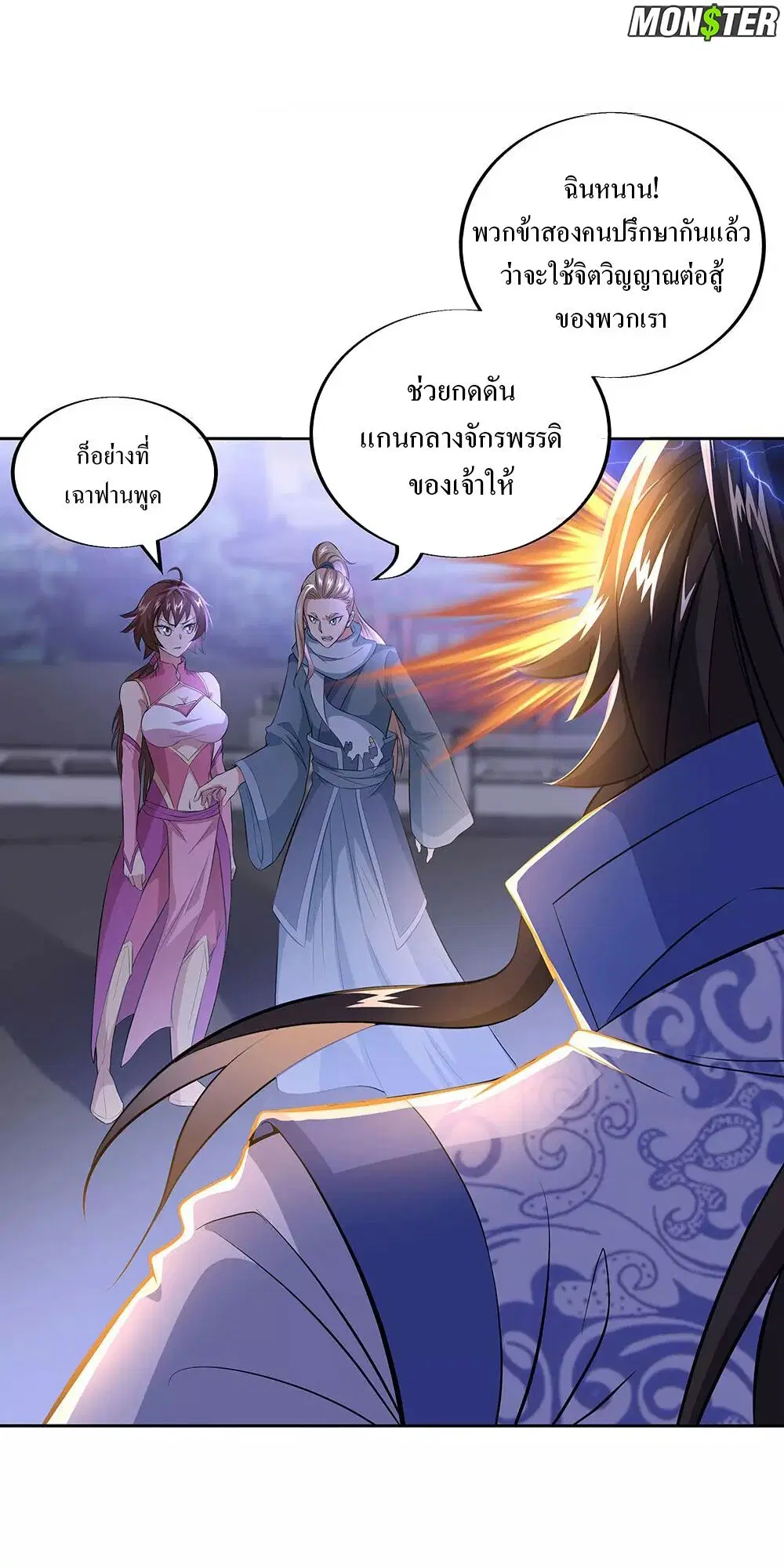 Peerless Battle Spirit ตอนที่ 241 หน้า 28