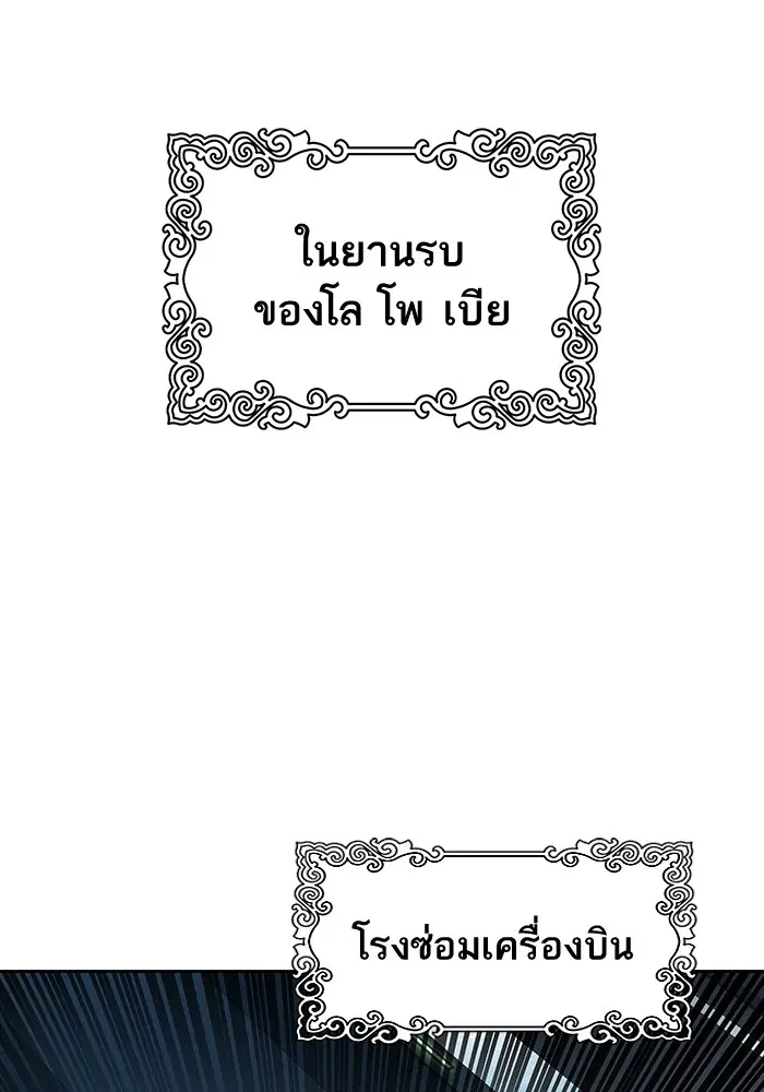 Tower of God ตอนที่ 564 หน้า 15