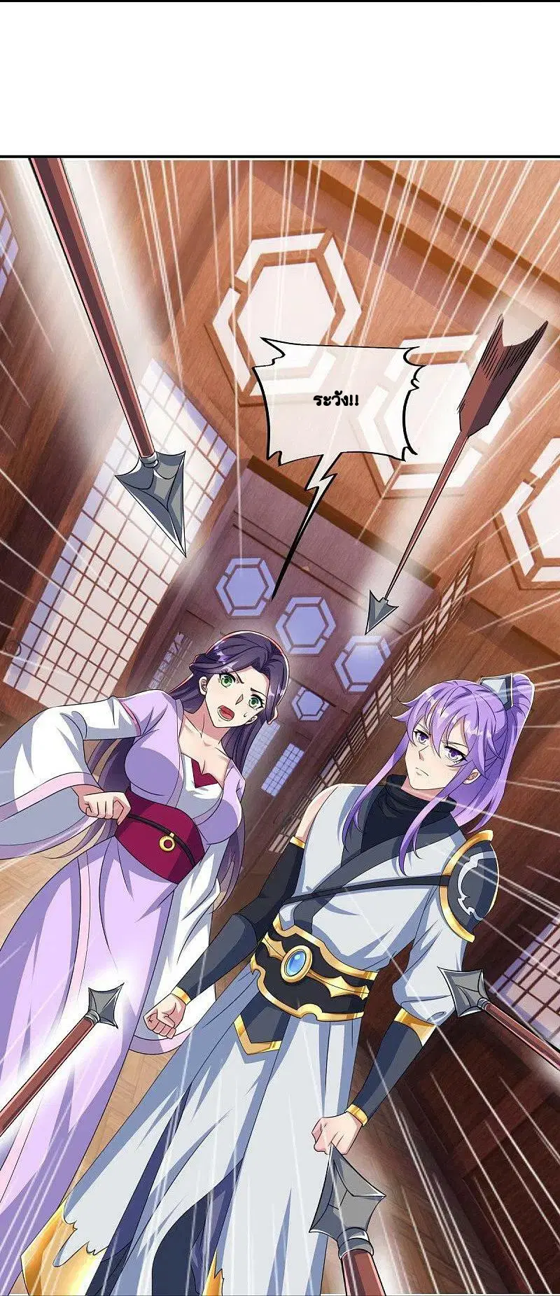 Peerless Battle Spirit ตอนที่ 445 หน้า 8