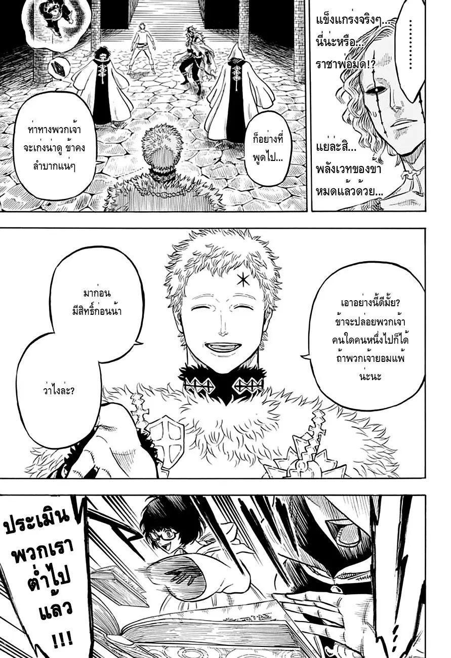 Black Clover ตอนที่ 35 หน้า 14