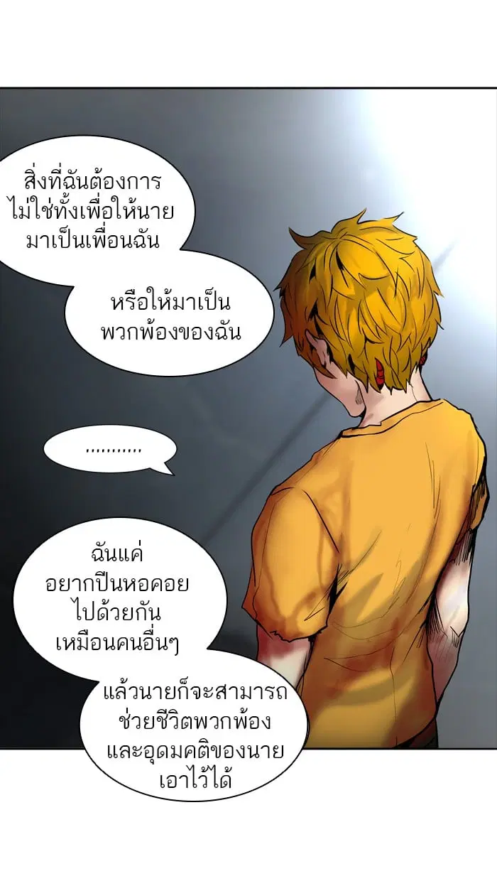 Tower of God ตอนที่ 310 หน้า 108