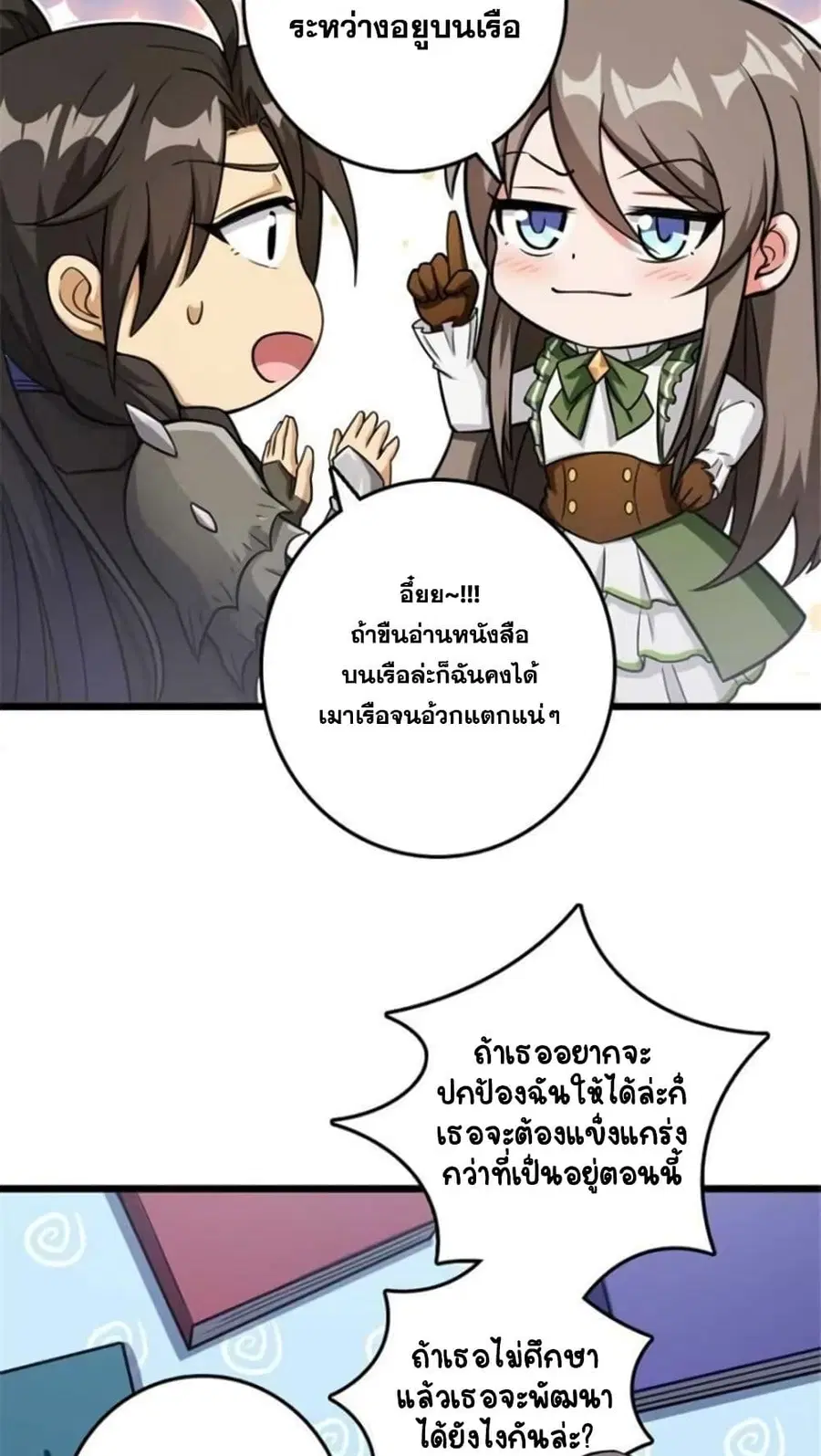 Release That Witch ตอนที่ 389 หน้า 28
