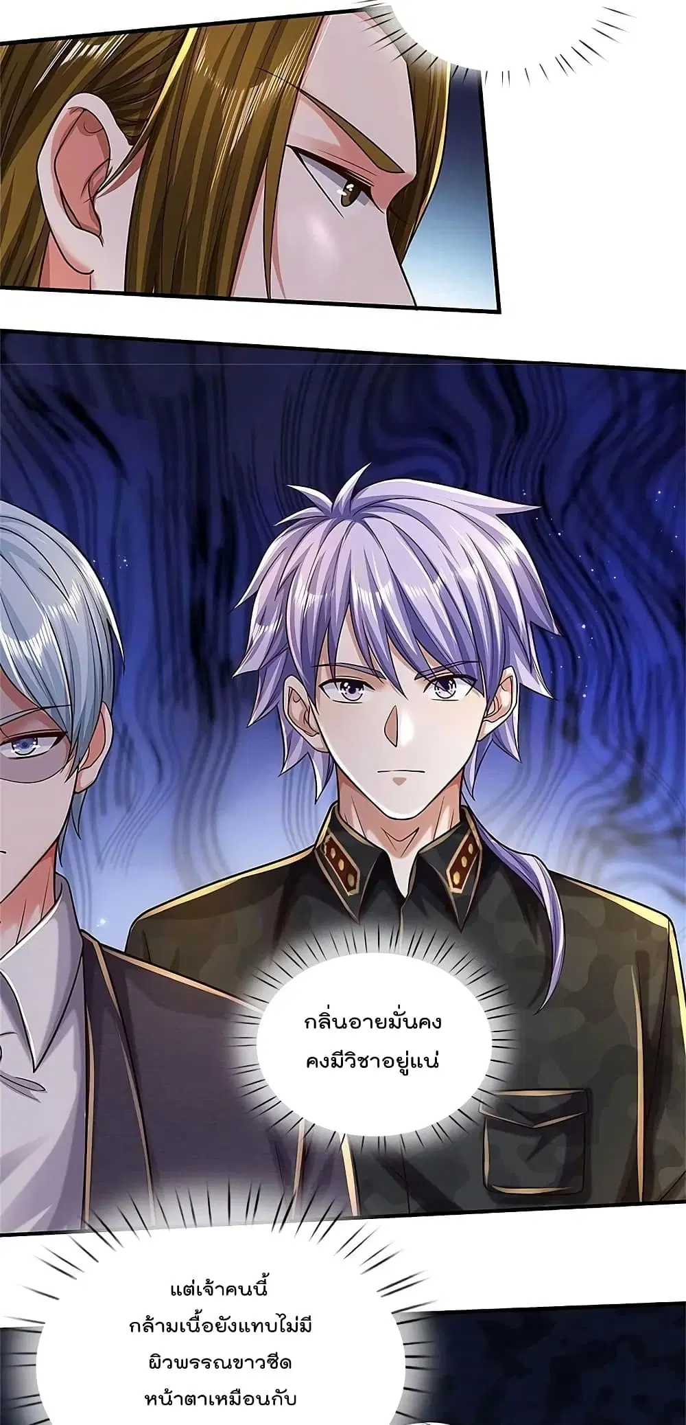I’m the Great Immortal ตอนที่ 483 หน้า 11