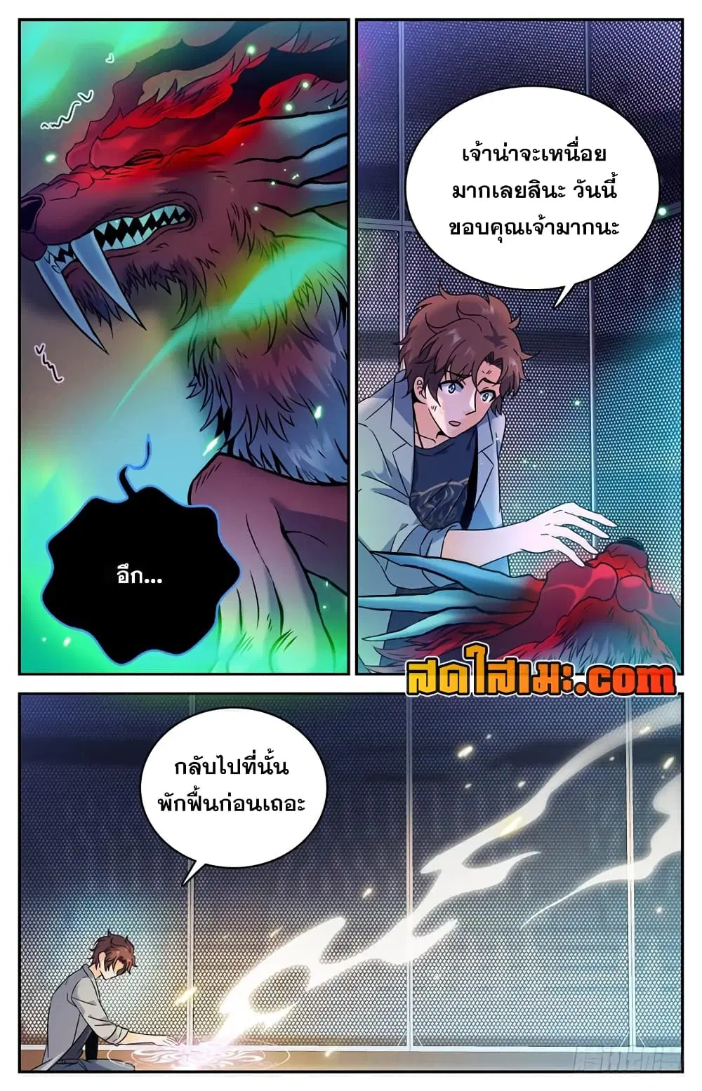 Versatile Mage ตอนที่ 157 หน้า 5