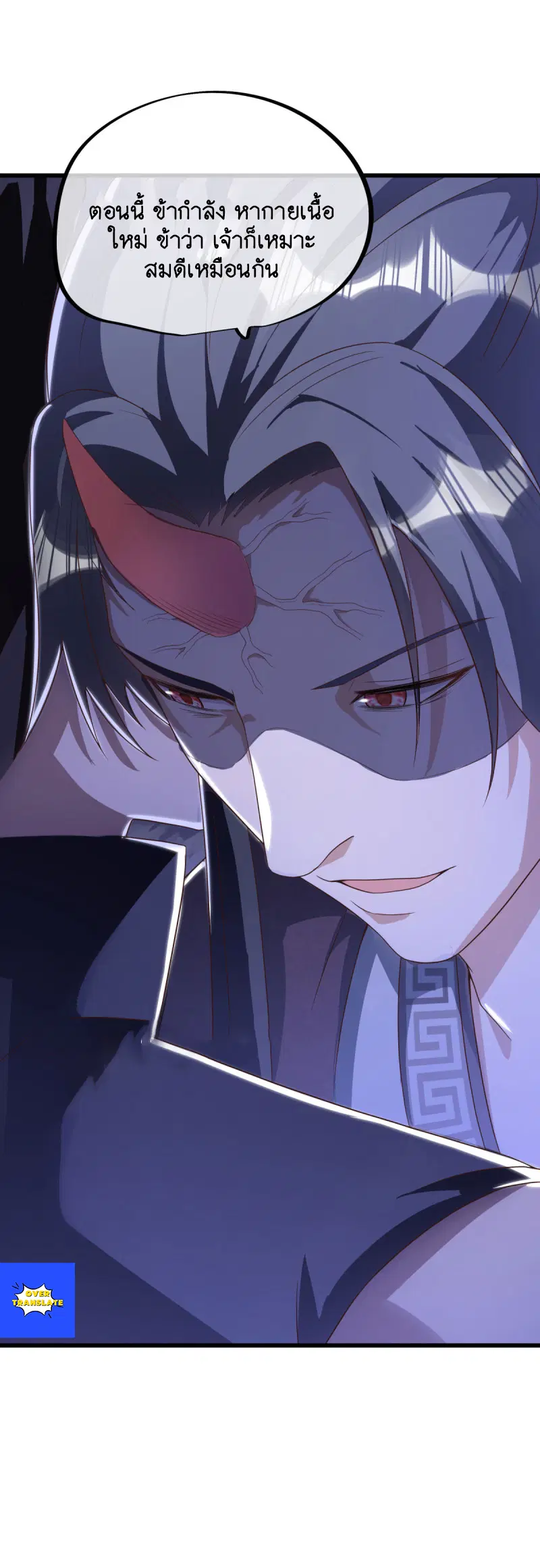 Peerless Battle Spirit ตอนที่ 630 หน้า 37