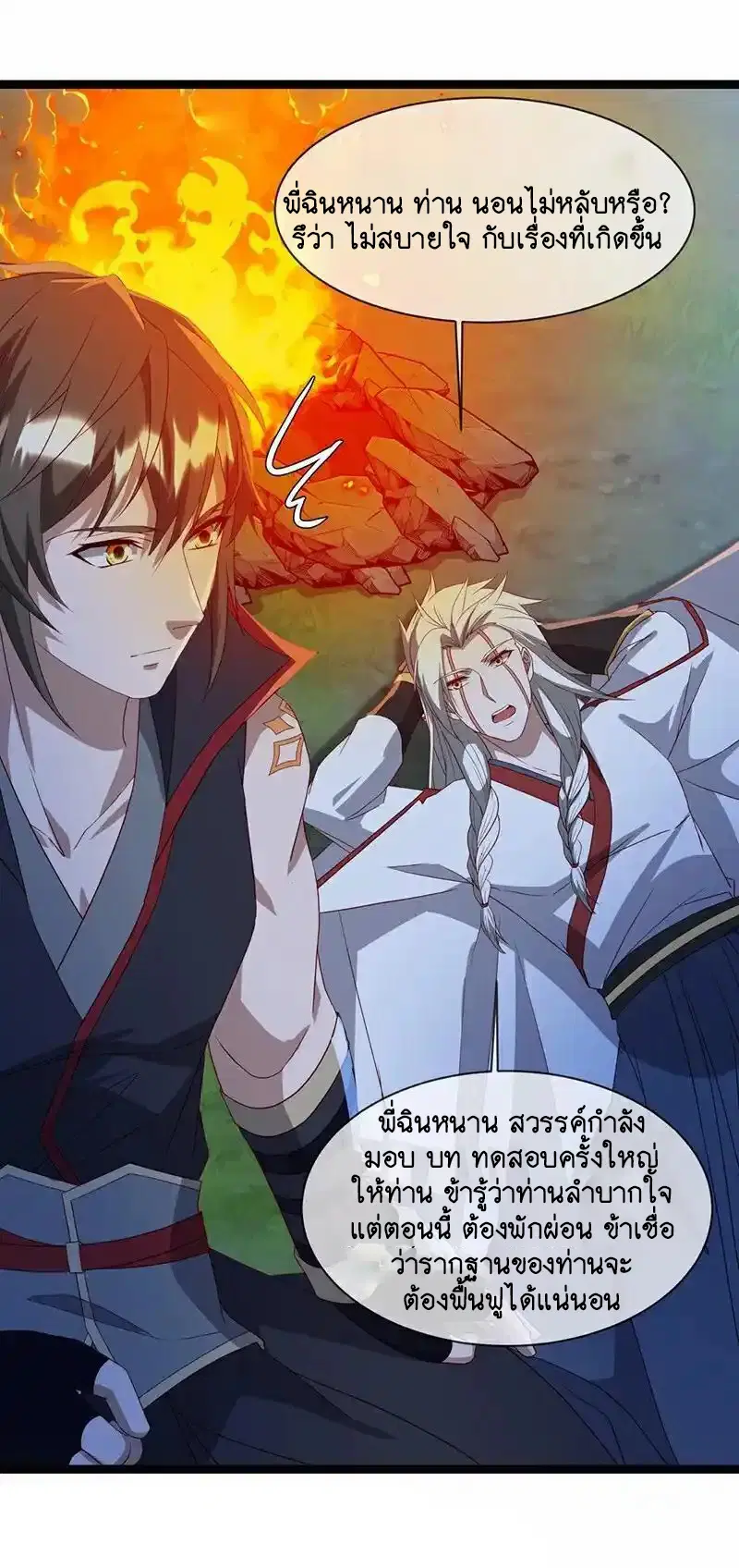 Peerless Battle Spirit ตอนที่ 664 หน้า 55