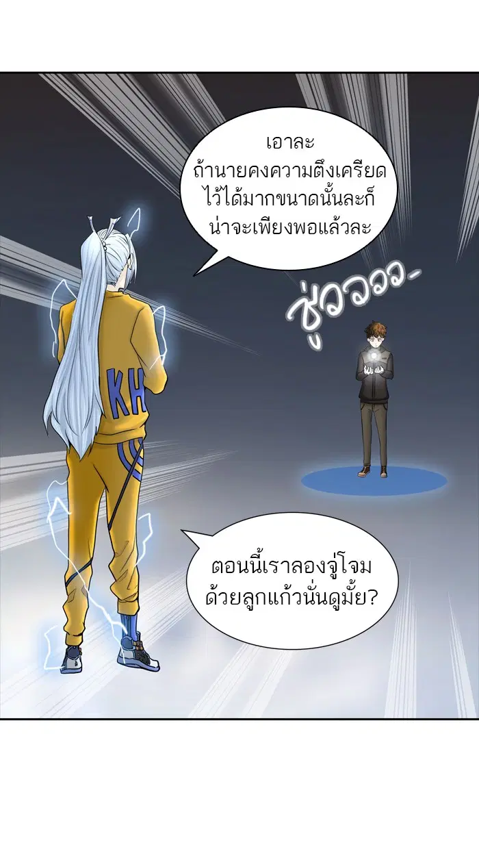 Tower of God ตอนที่ 371 หน้า 58