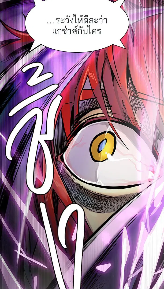 Tower of God ตอนที่ 497 หน้า 133