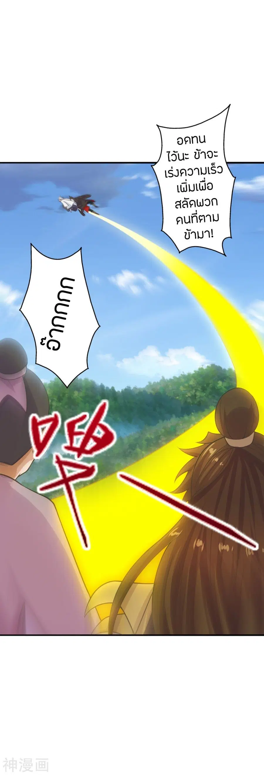 Banished Disciple’s Counterattack ราชาอมตะผู้ถูกขับไล่ ตอนที่ 239 หน้า 12
