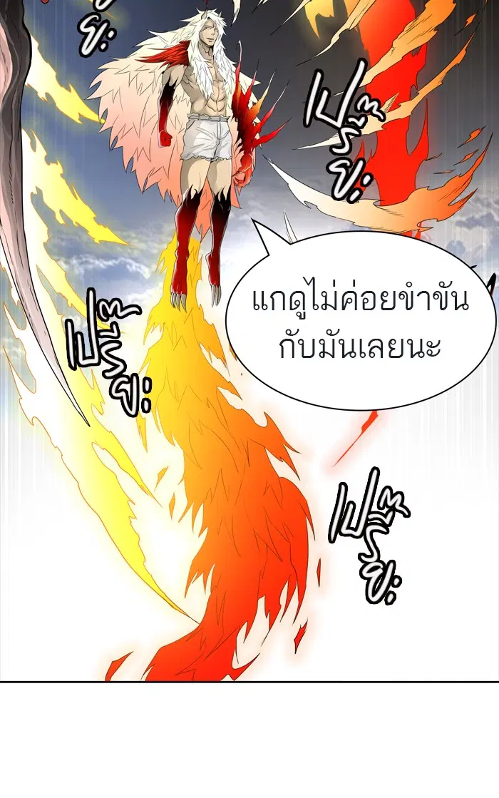 Tower of God ตอนที่ 448 หน้า 56