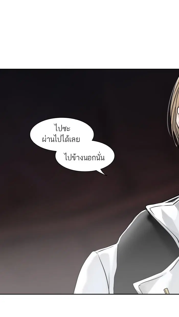 Tower of God ตอนที่ 337 หน้า 24