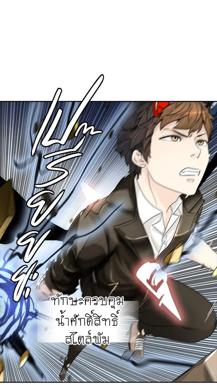 Tower of God ตอนที่ 384 หน้า 43