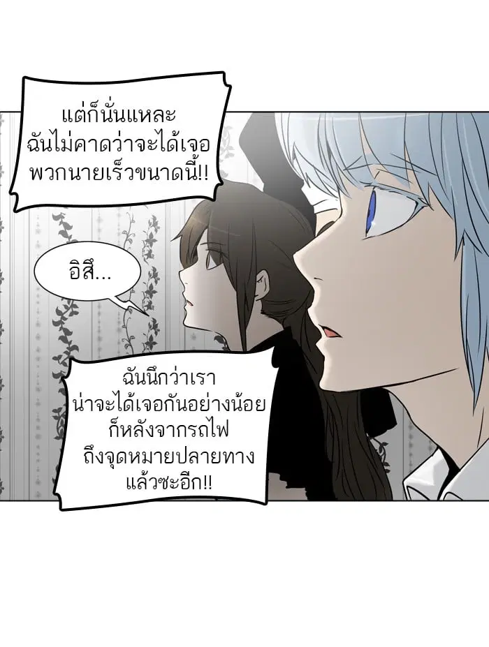 Tower of God ตอนที่ 285 หน้า 15