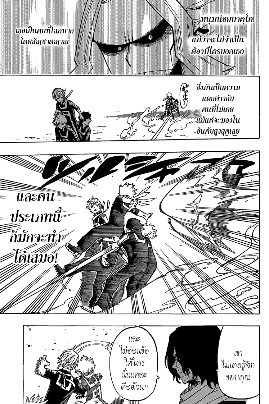 My Hero Academia ตอนที่ 30 หน้า 7