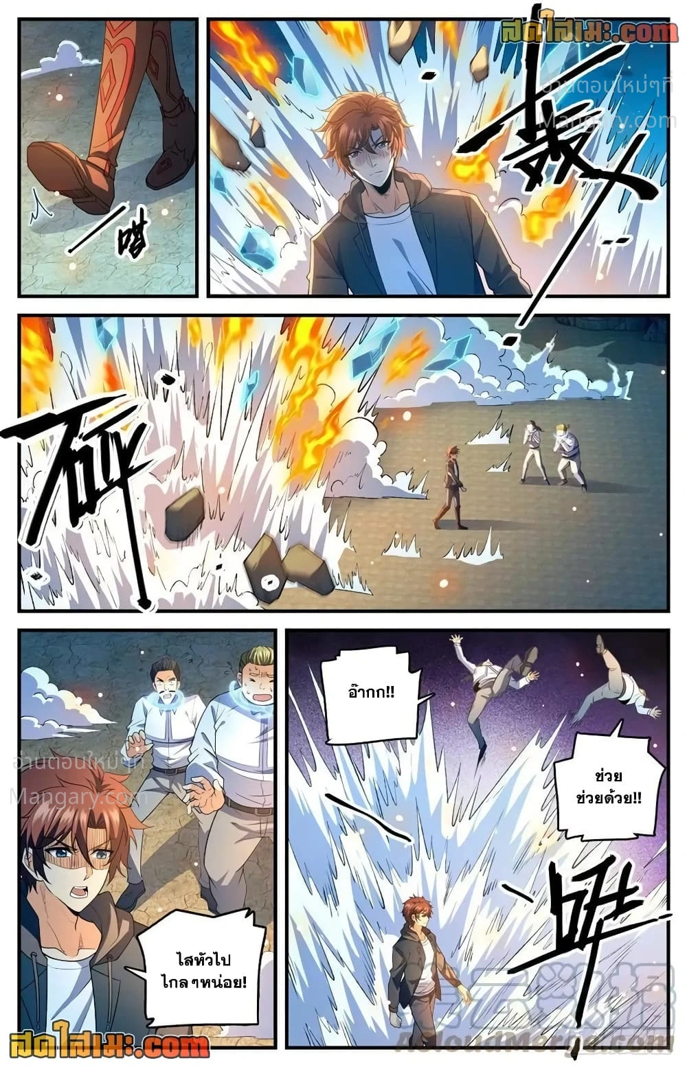 Versatile Mage ตอนที่ 767 หน้า 9