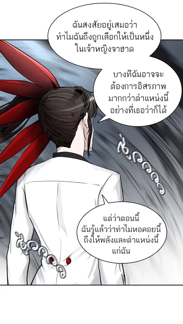 Tower of God ตอนที่ 413 หน้า 74