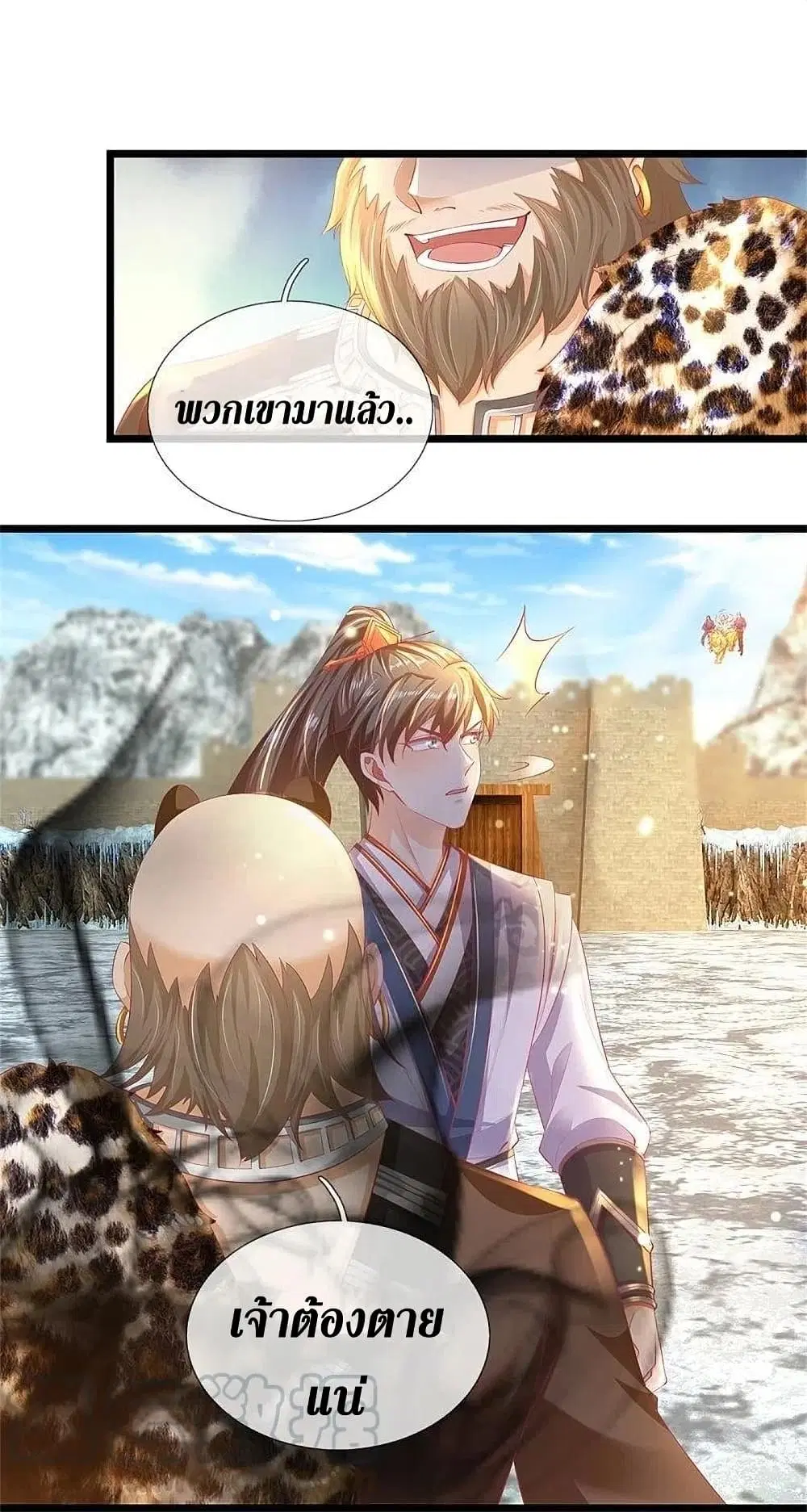 Sky Sword God ตอนที่ 428 หน้า 12
