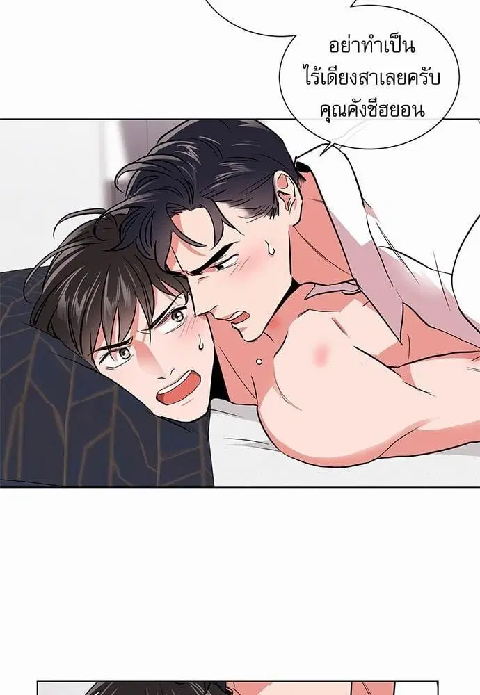 Red Candy – ปฏิบัติการชิงหัวใจ ตอนที่ 49 หน้า 48