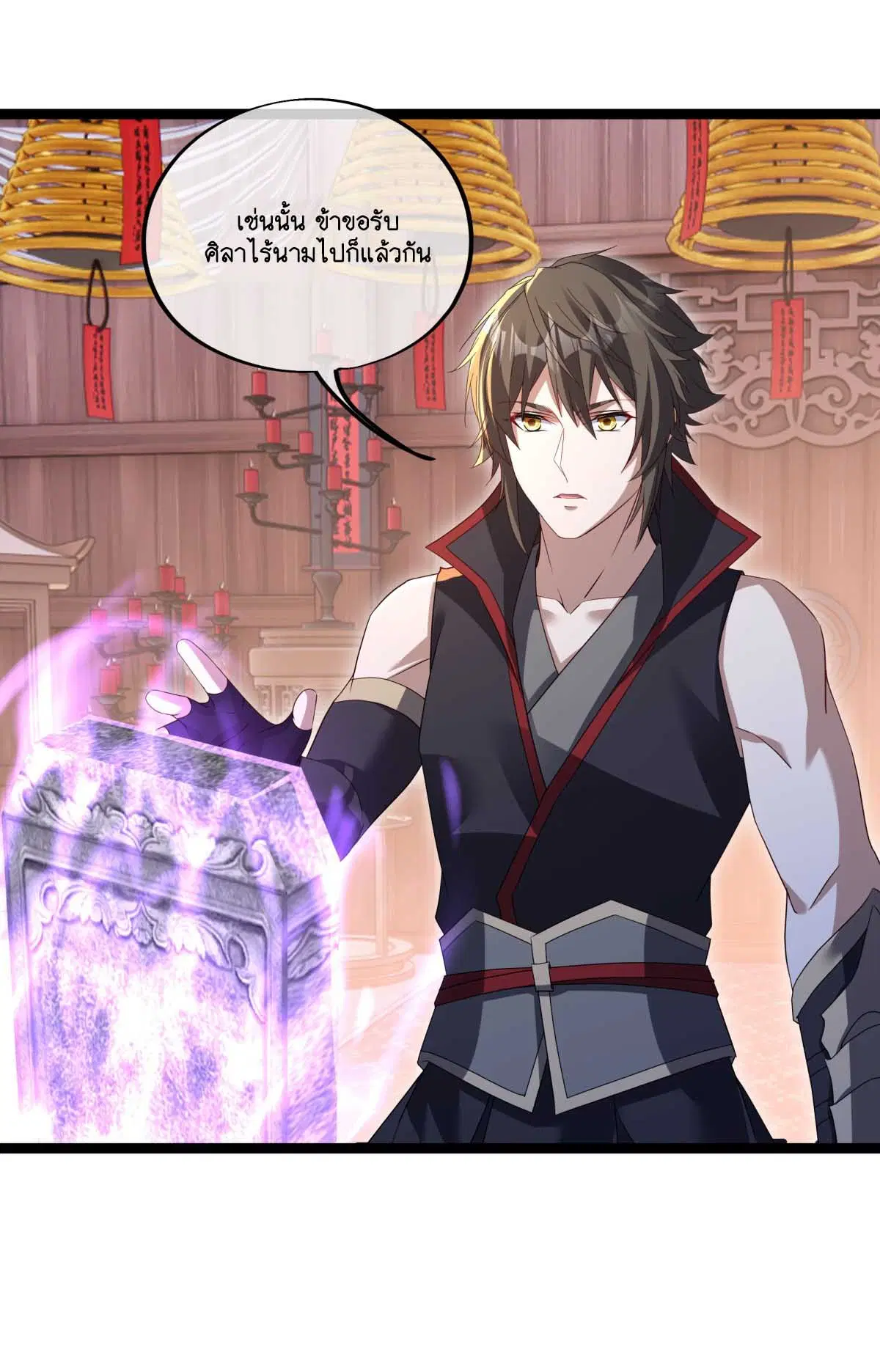 Peerless Battle Spirit ตอนที่ 694 หน้า 54