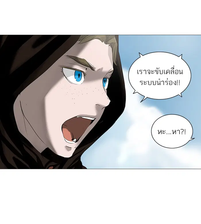 Tower of God ตอนที่ 227 หน้า 32