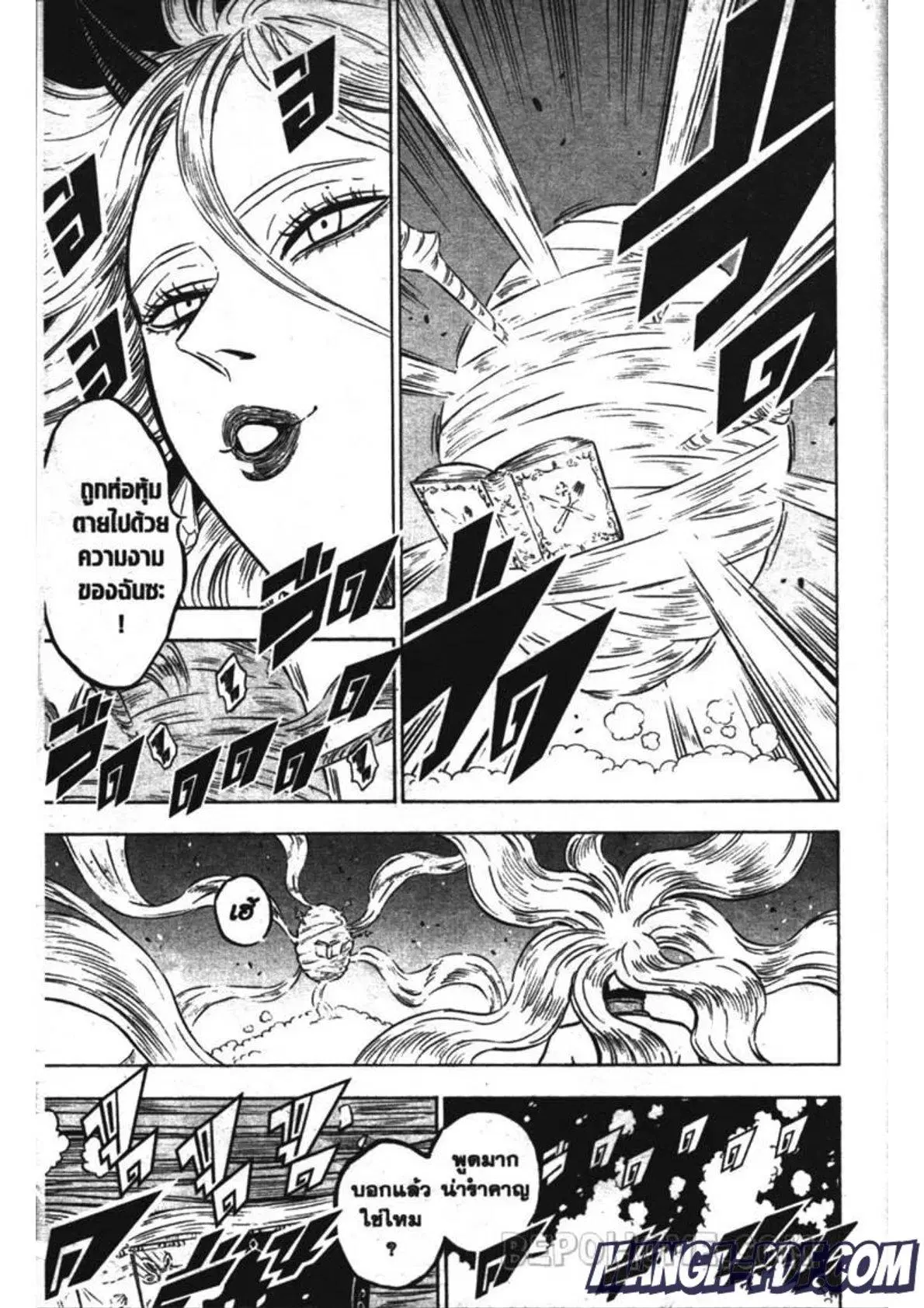 Black Clover ตอนที่ 250 หน้า 9