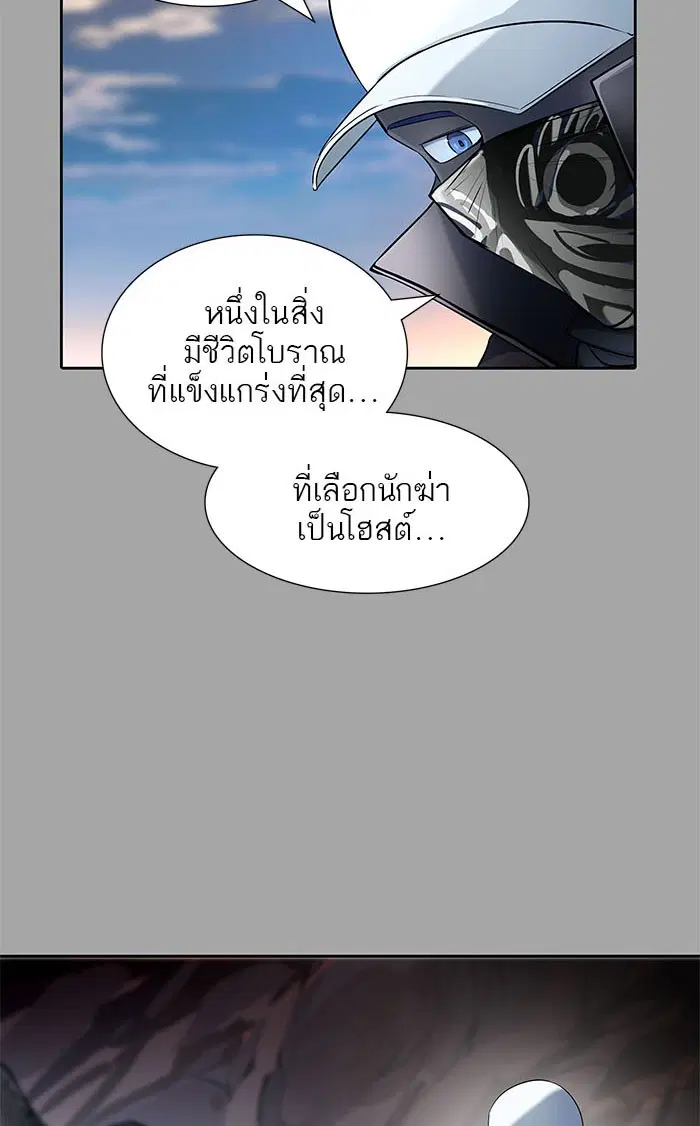 Tower of God ตอนที่ 526 หน้า 259