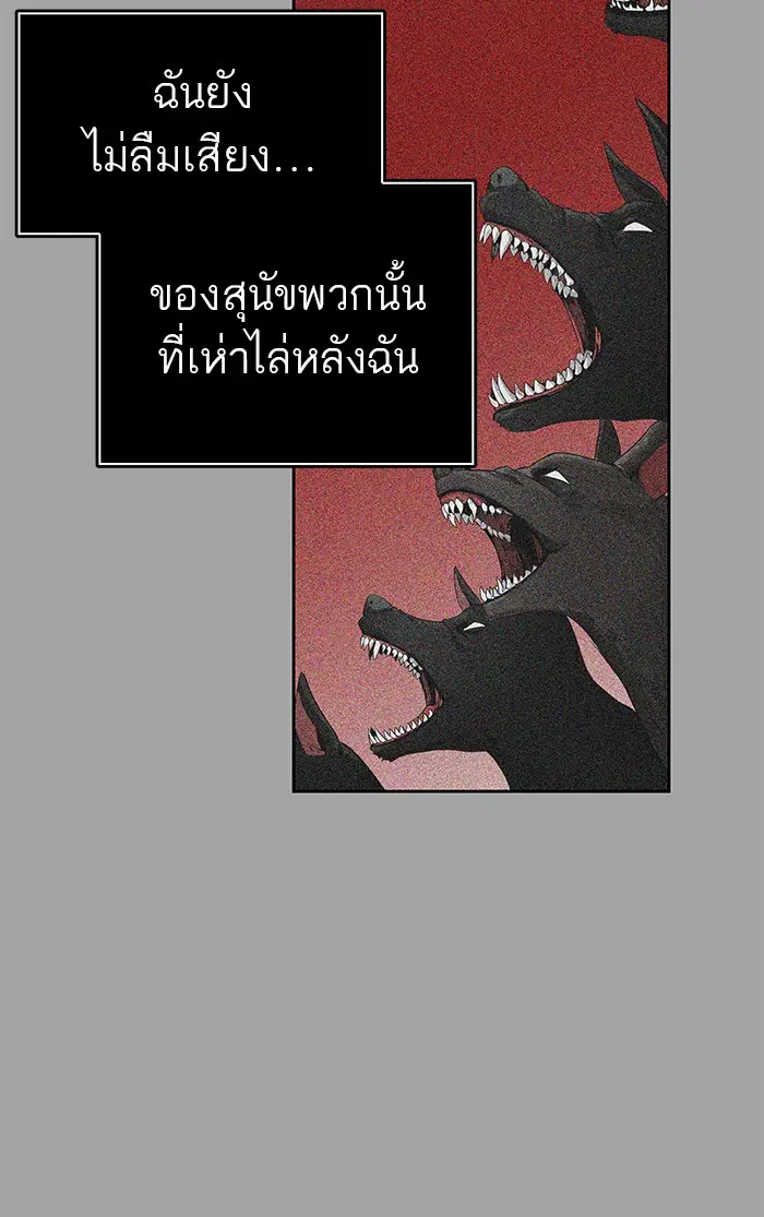 Tower of God ตอนที่ 475 หน้า 41