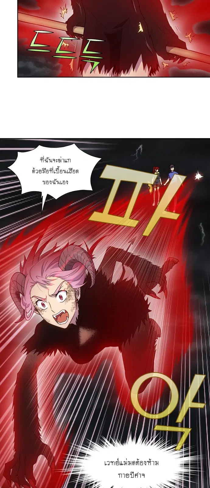 The Gamer ตอนที่ 316 หน้า 6