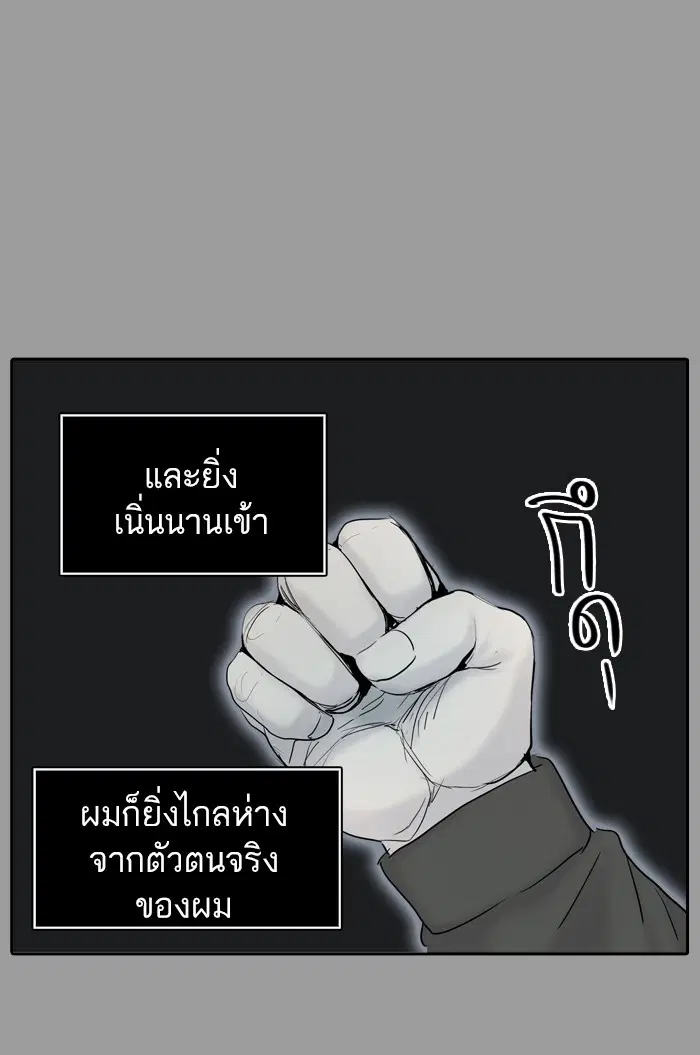 Tower of God ตอนที่ 381 หน้า 75