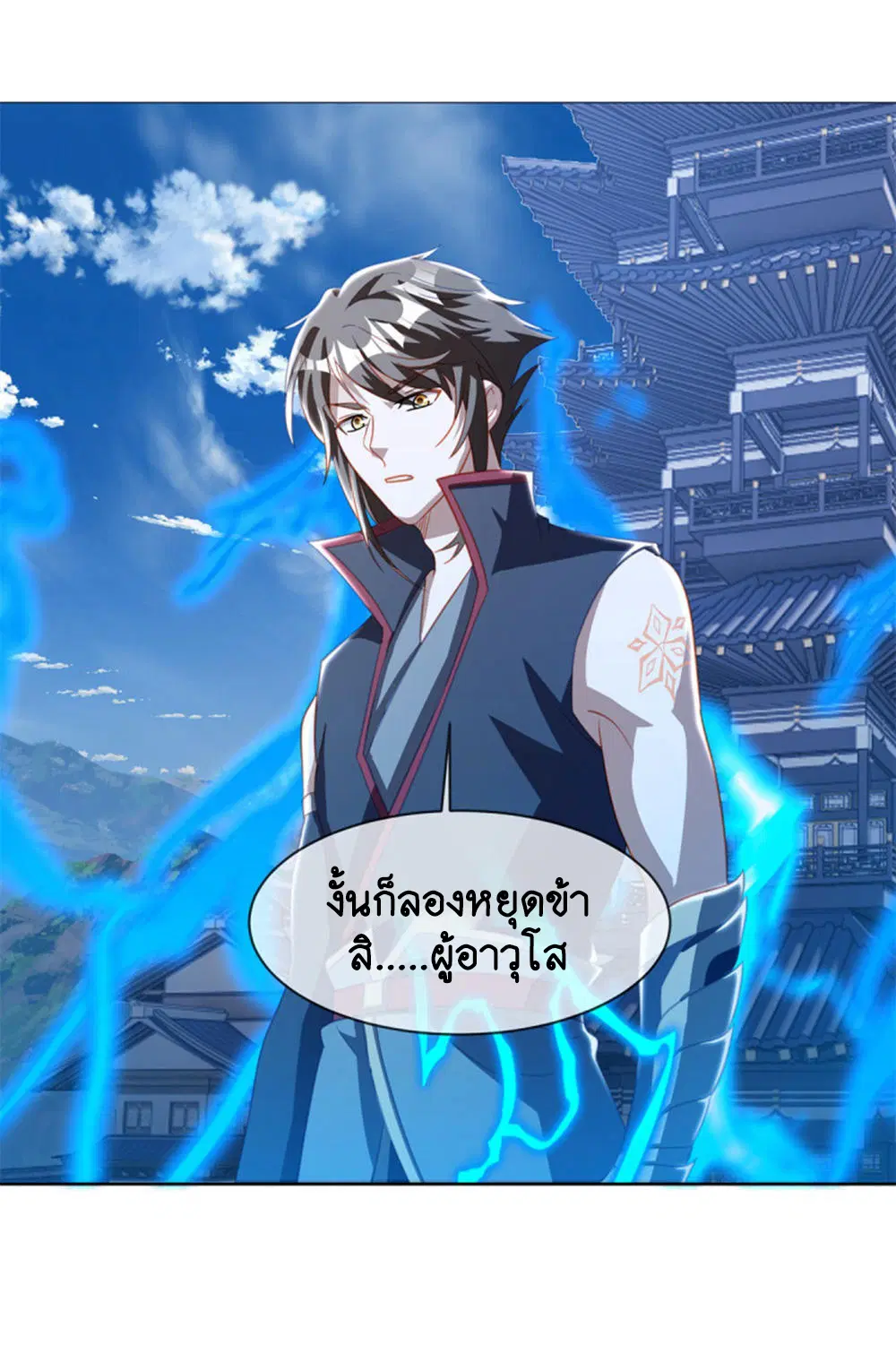 Peerless Battle Spirit ตอนที่ 647 หน้า 32