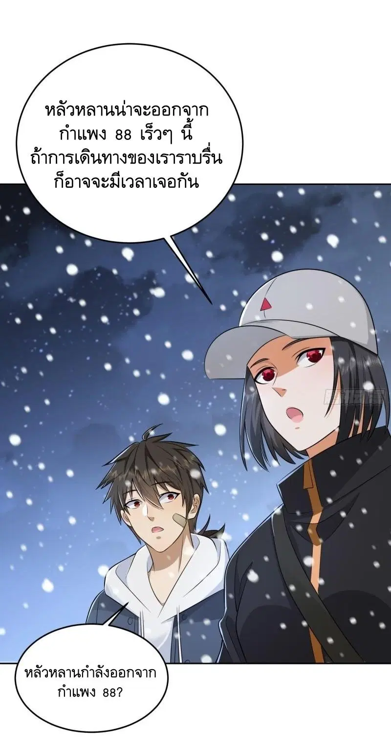 The First Order ตอนที่ 145 หน้า 20