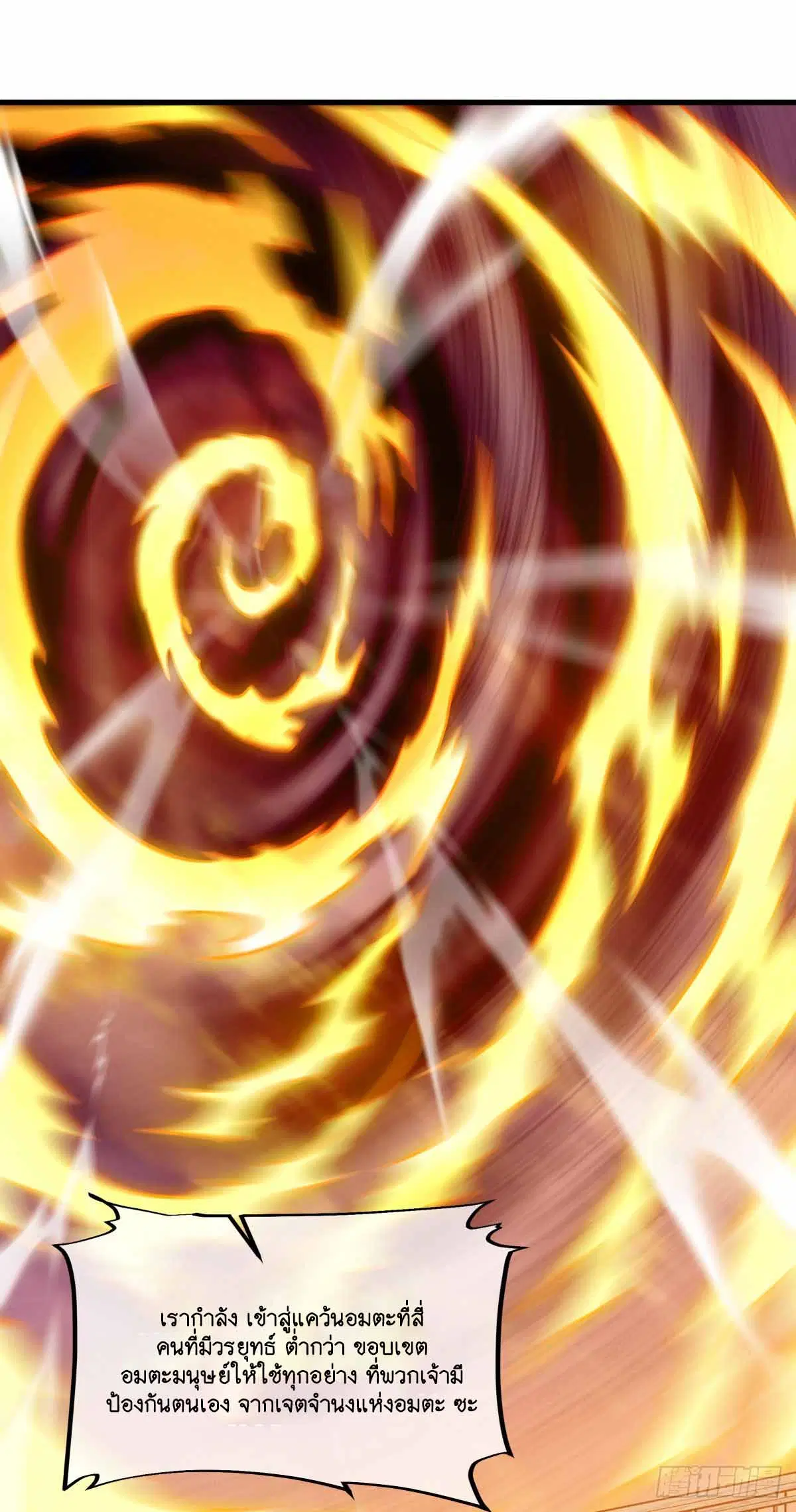 Peerless Battle Spirit ตอนที่ 676 หน้า 45